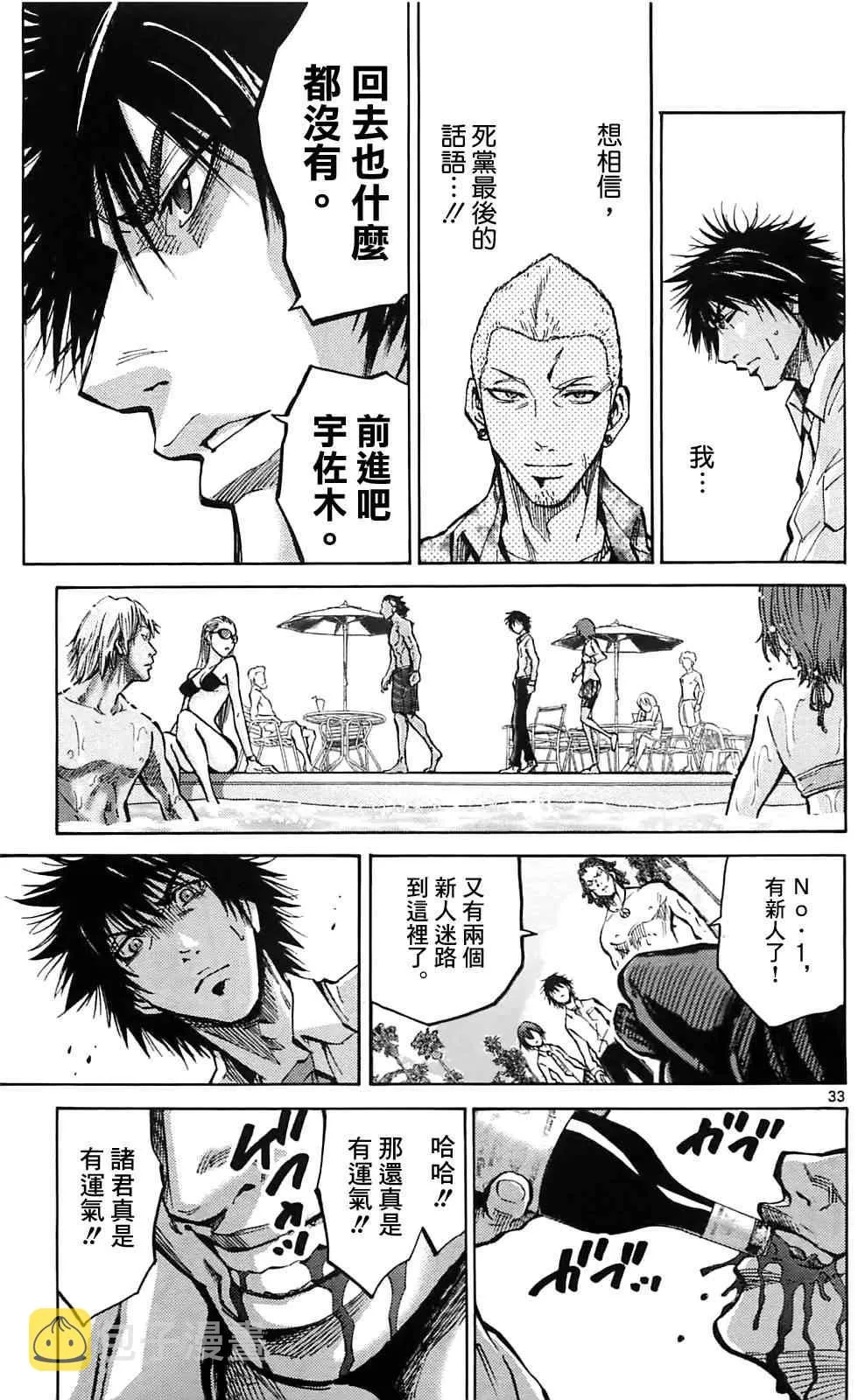 第15话 第32页