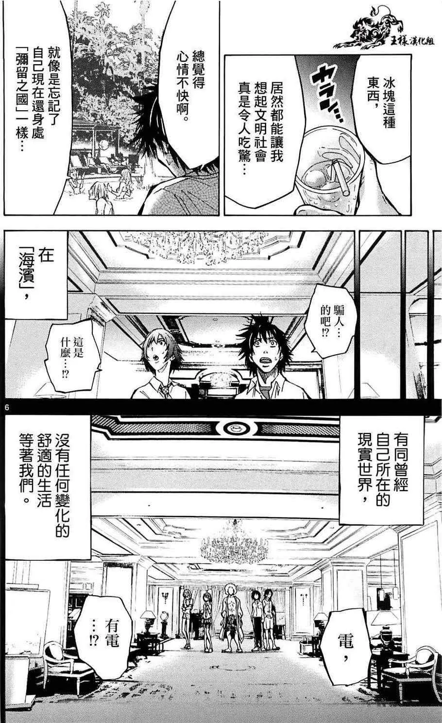 第16话 第6页