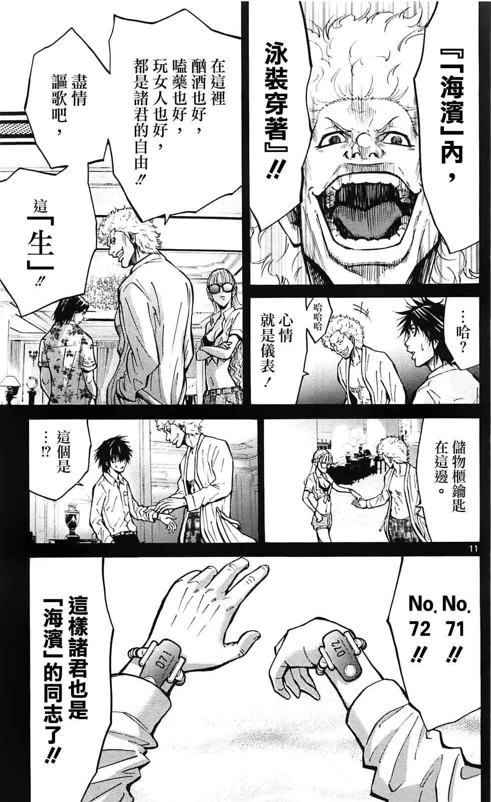 第16话 第11页