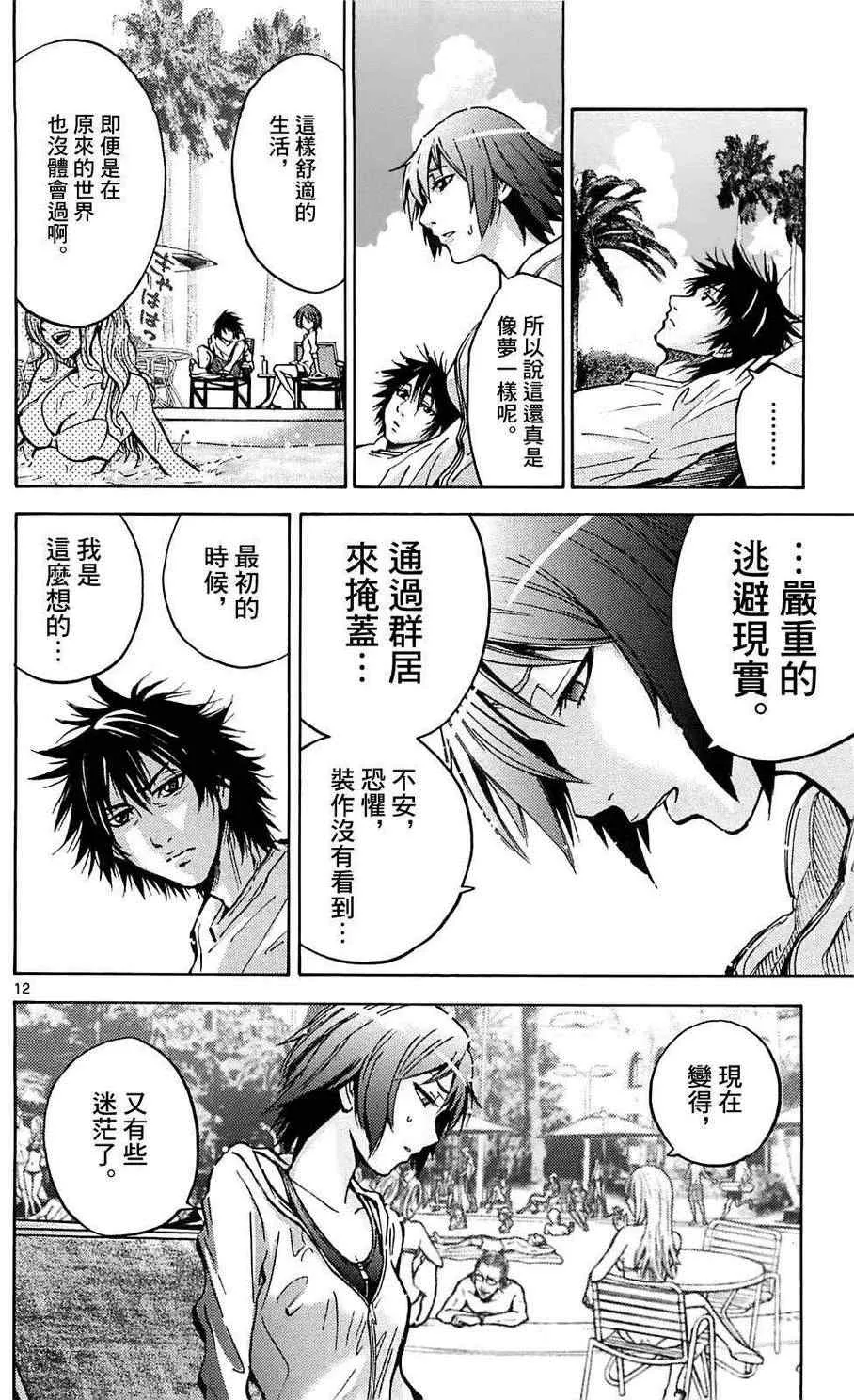 第16话 第12页