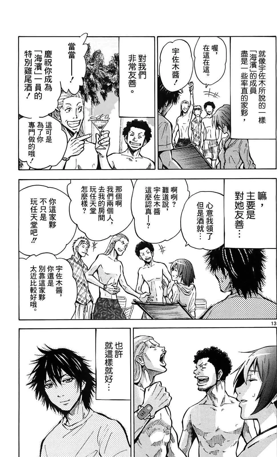 第16话 第13页