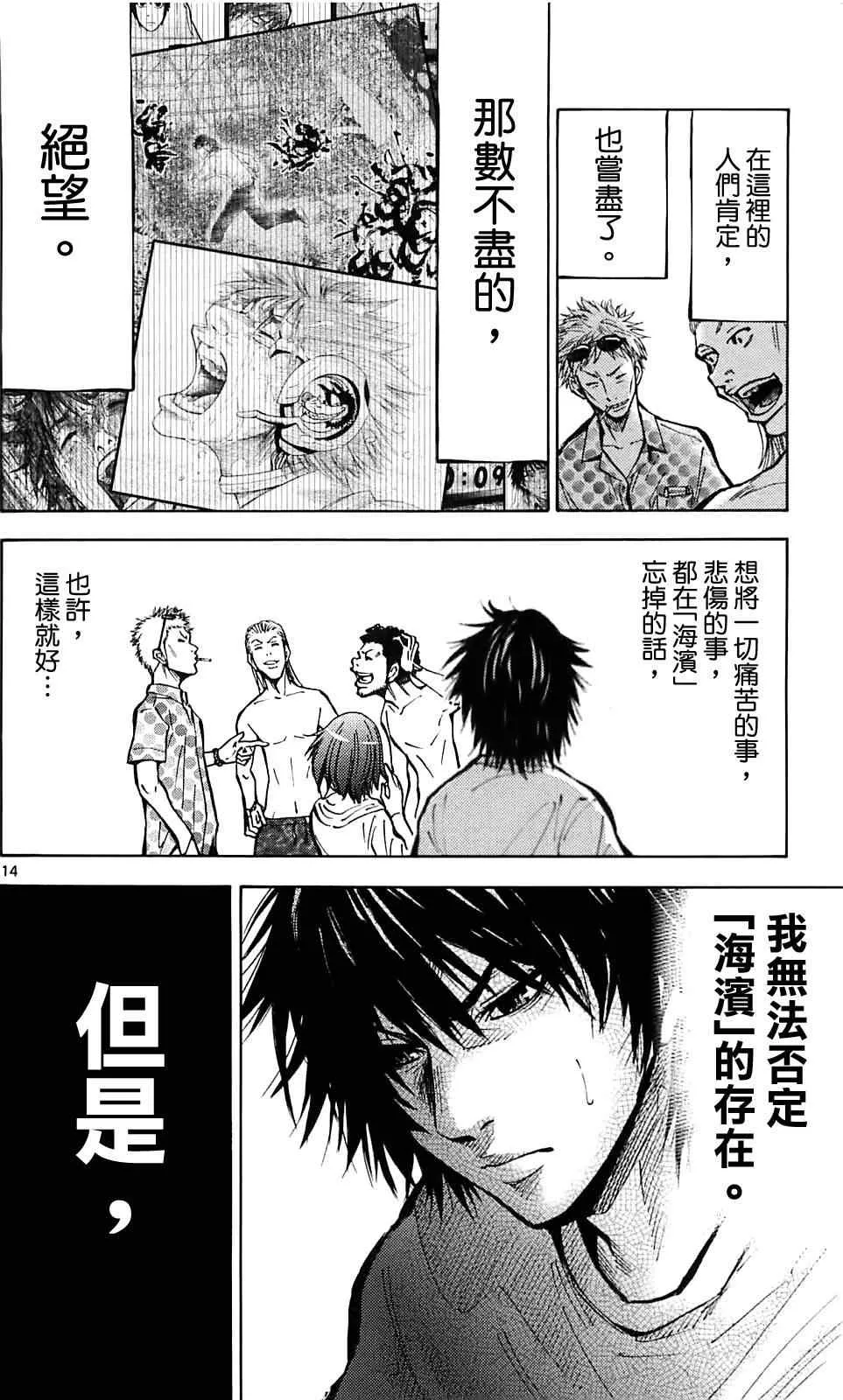 第16话 第14页