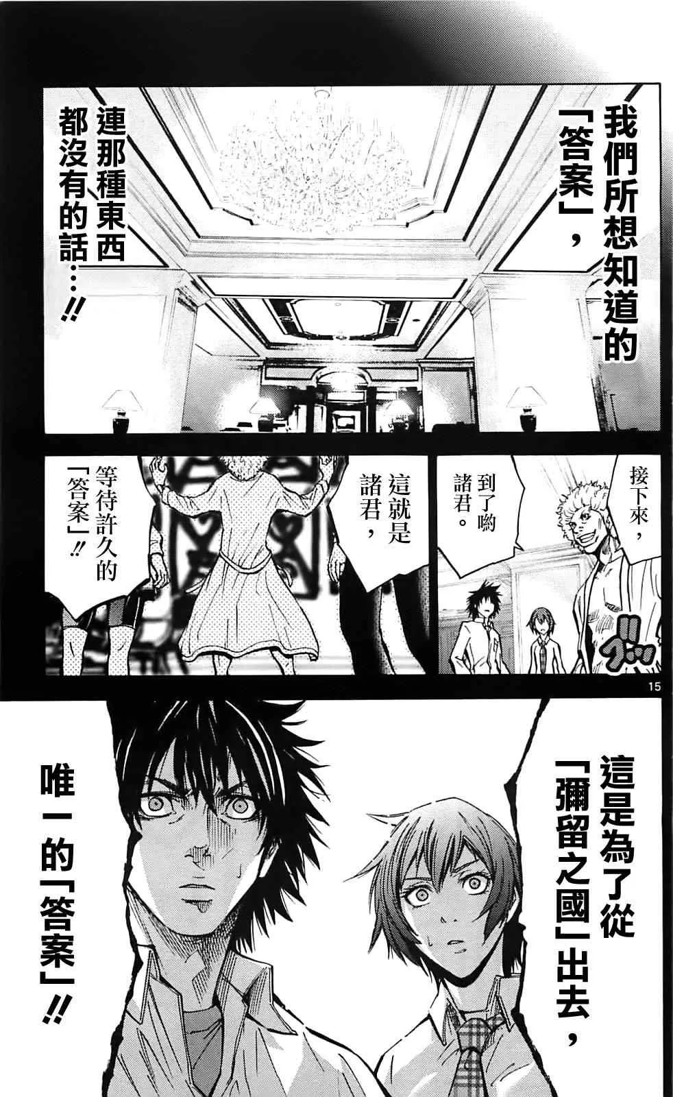 第16话 第15页