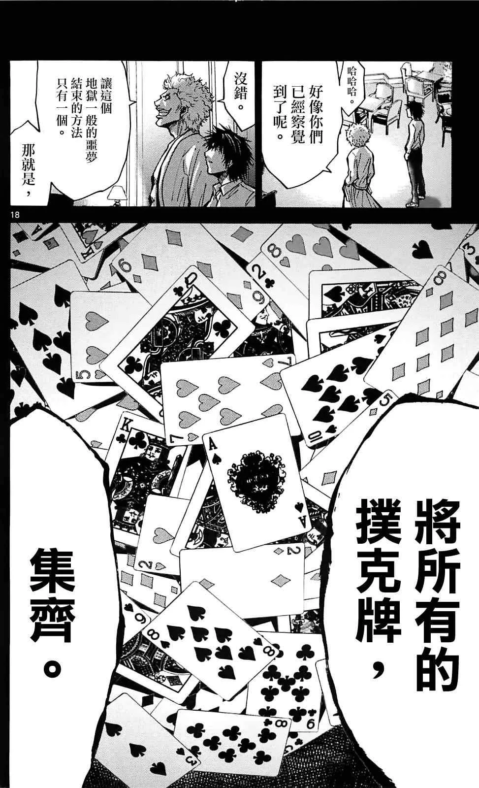 第16话 第17页