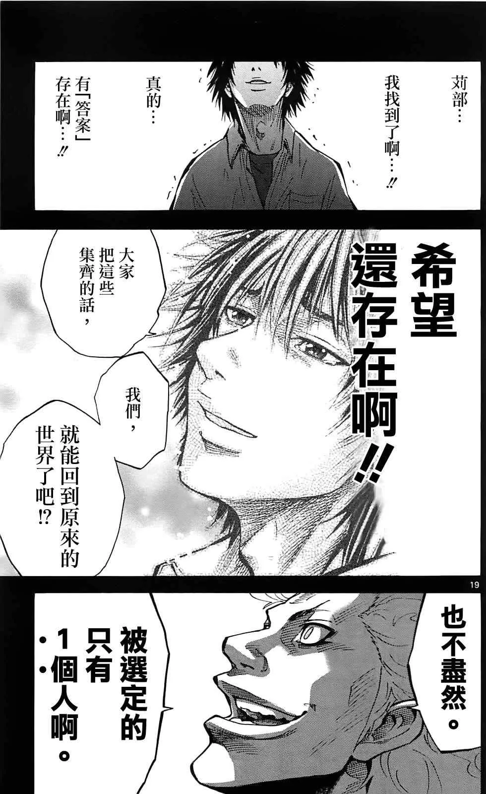 第16话 第18页