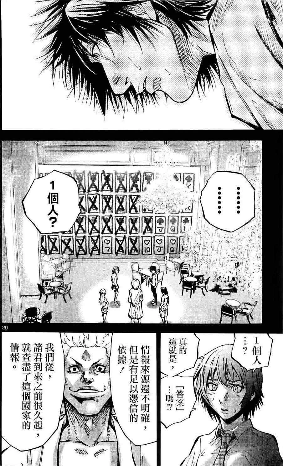 第16话 第19页