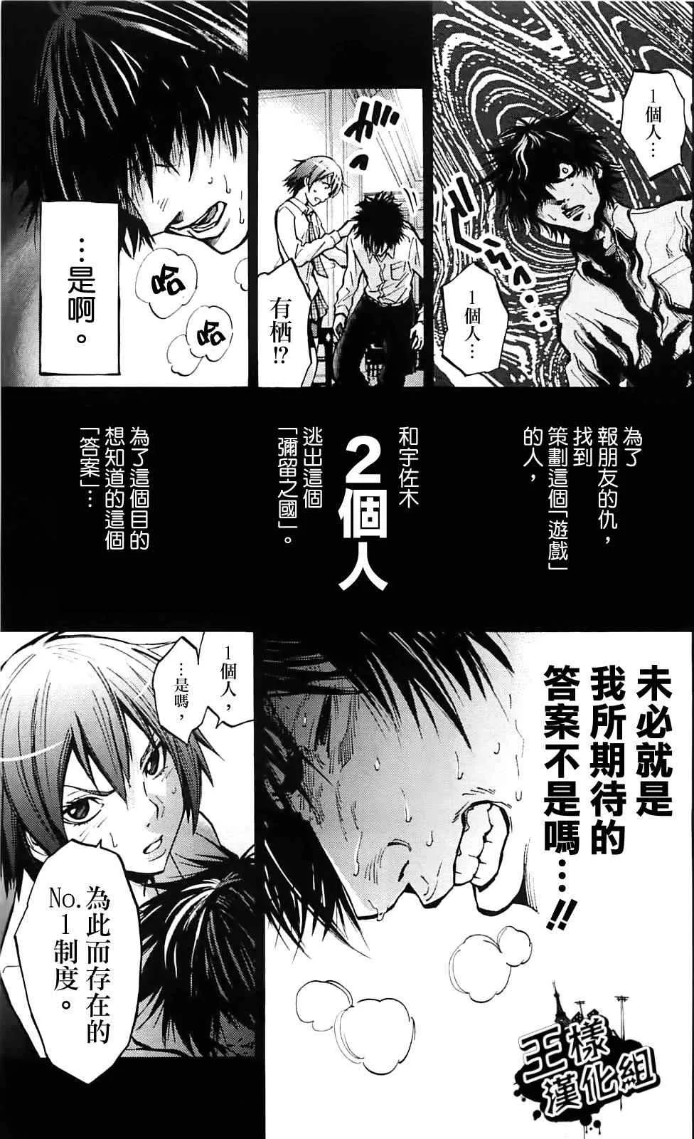 第16话 第20页