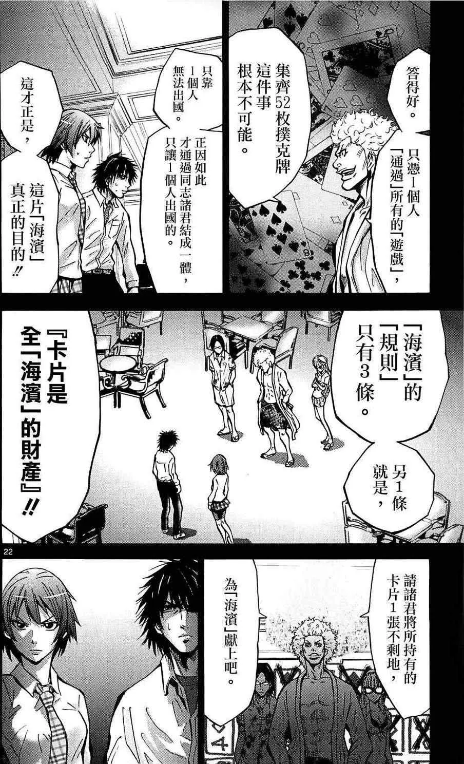 第16话 第21页