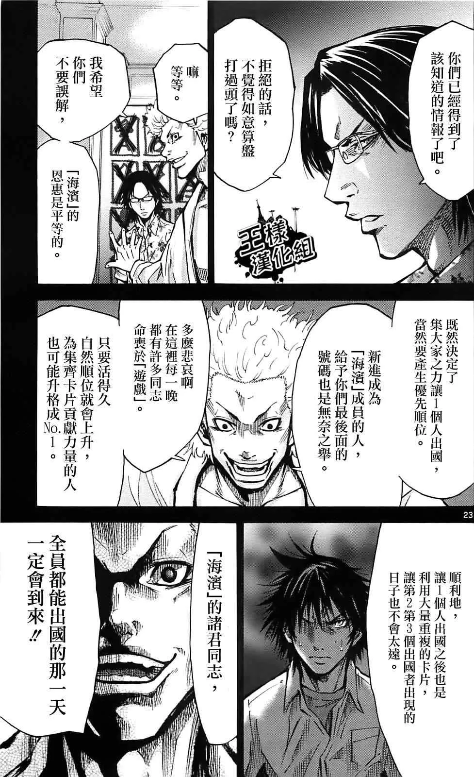 第16话 第22页