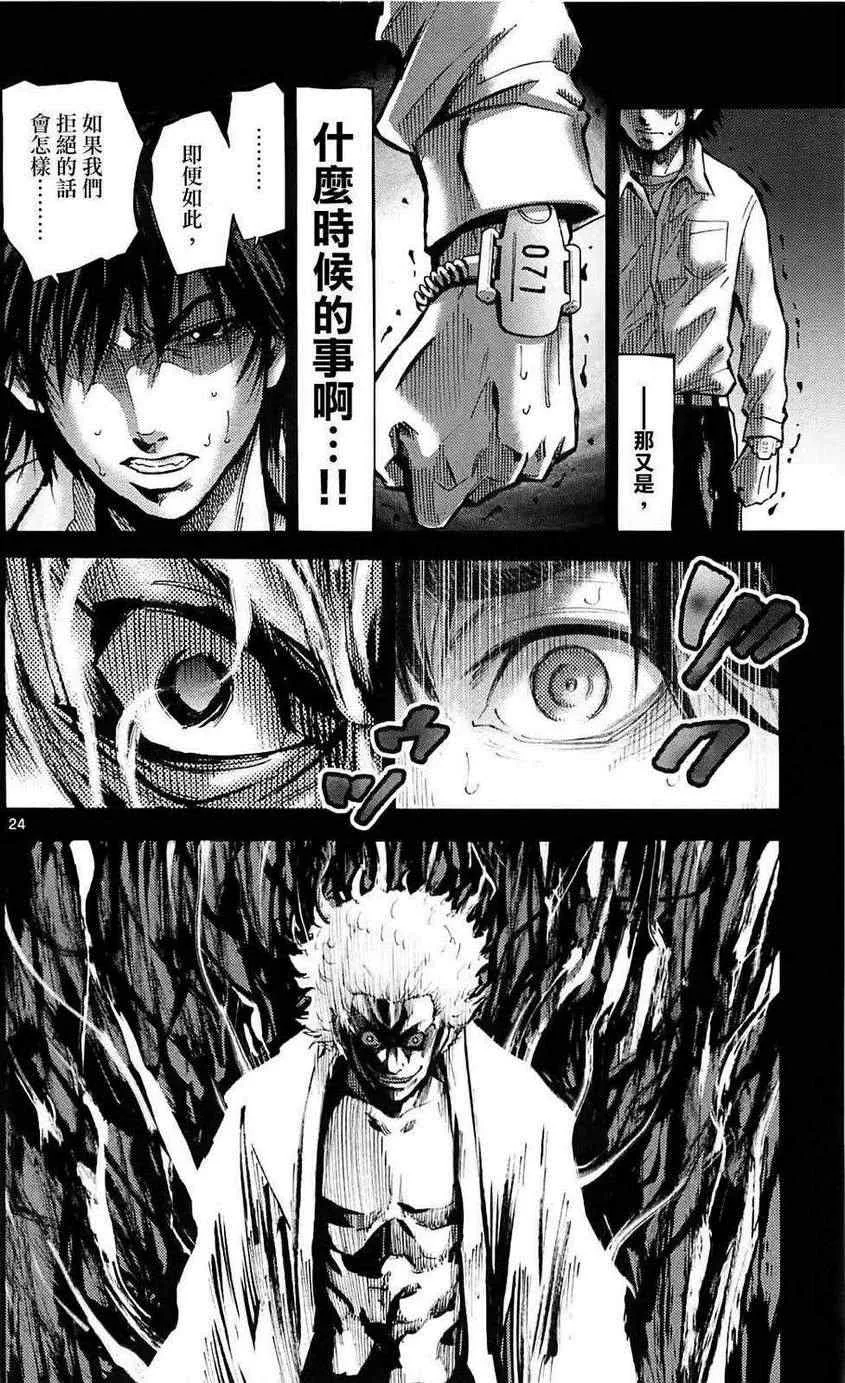 第16话 第23页