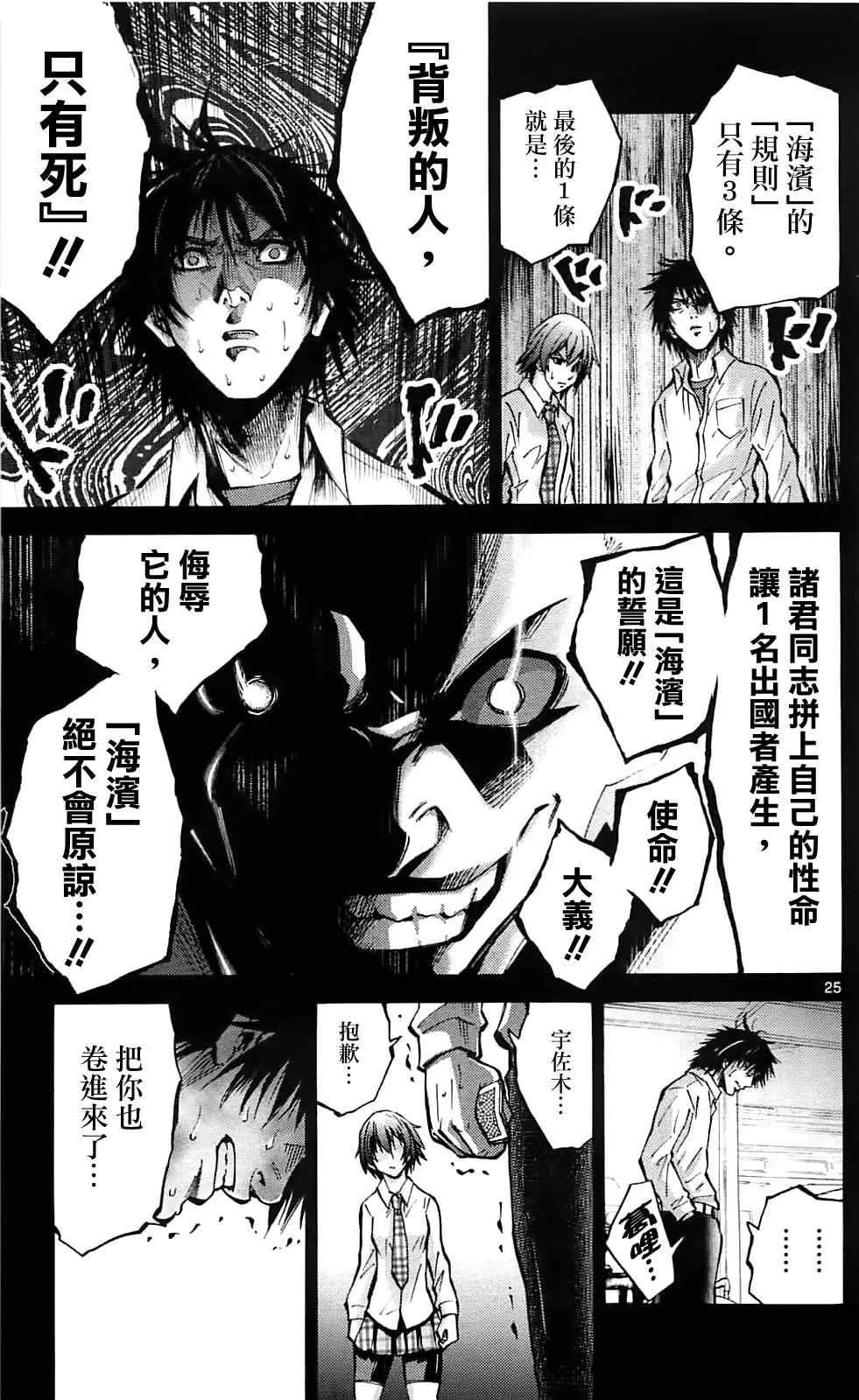 第16话 第24页