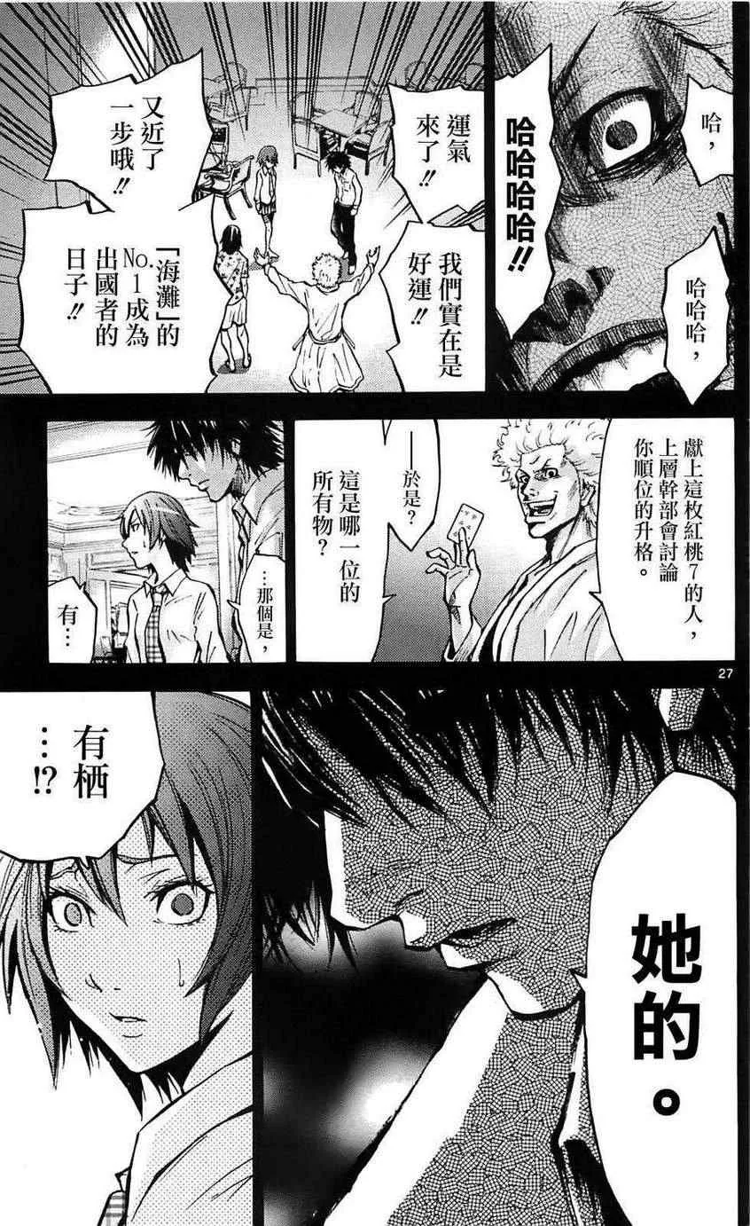 第16话 第26页