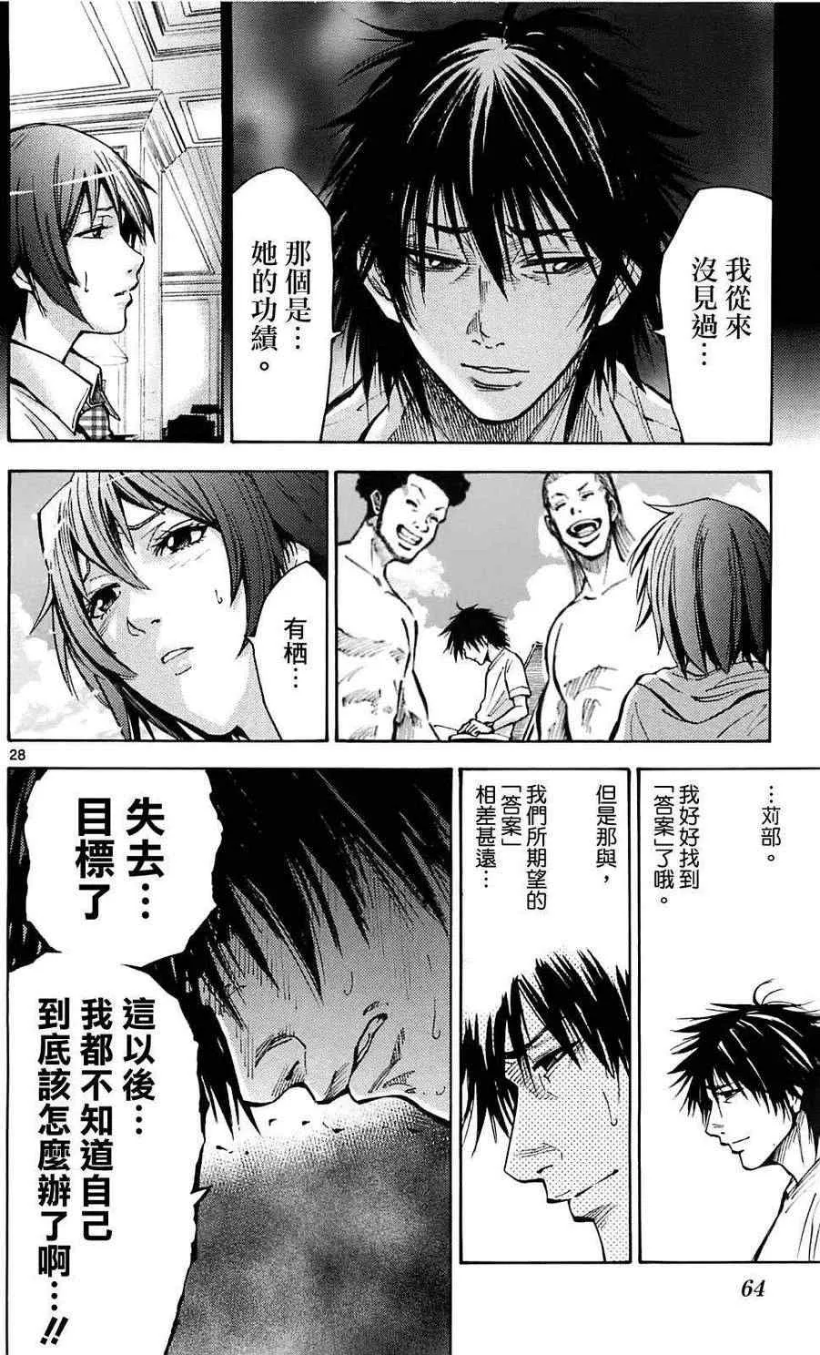 第16话 第27页