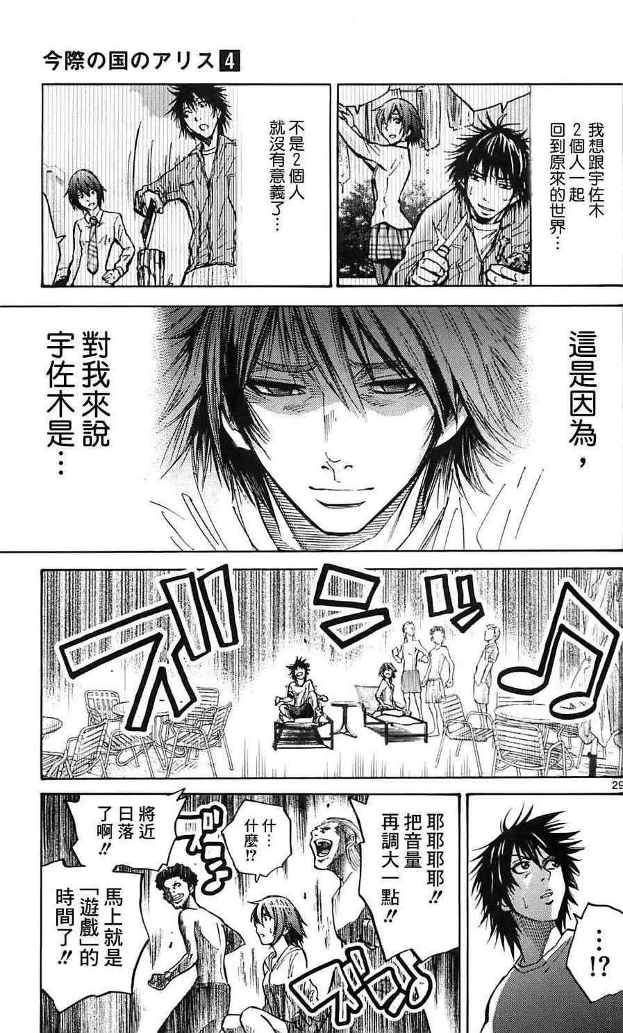 第16话 第28页