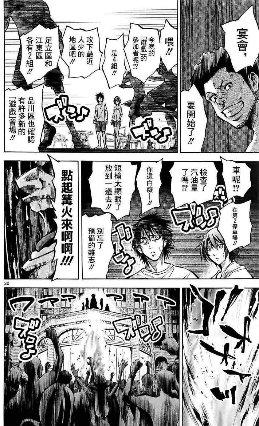 第16话 第29页