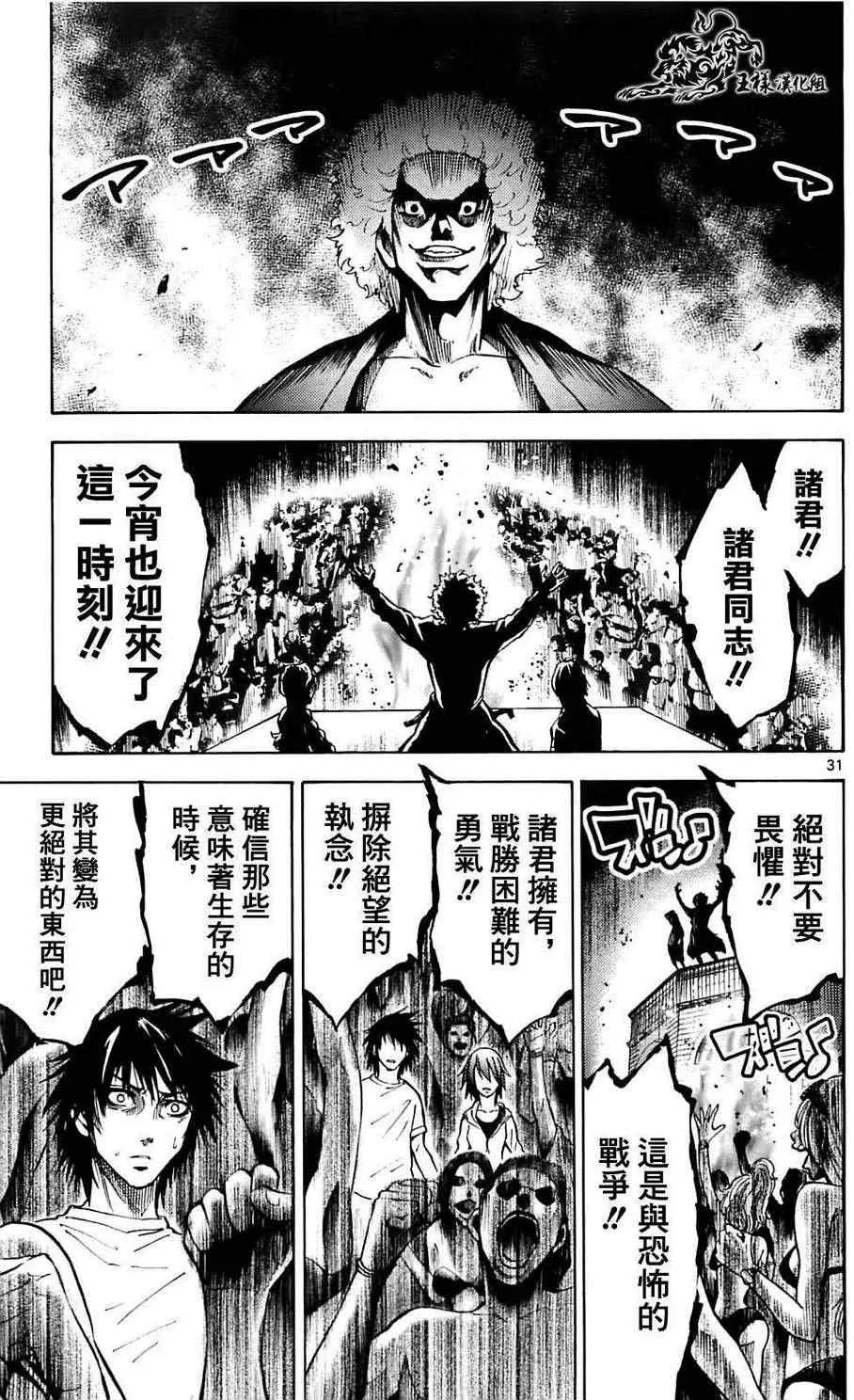 第16话 第30页