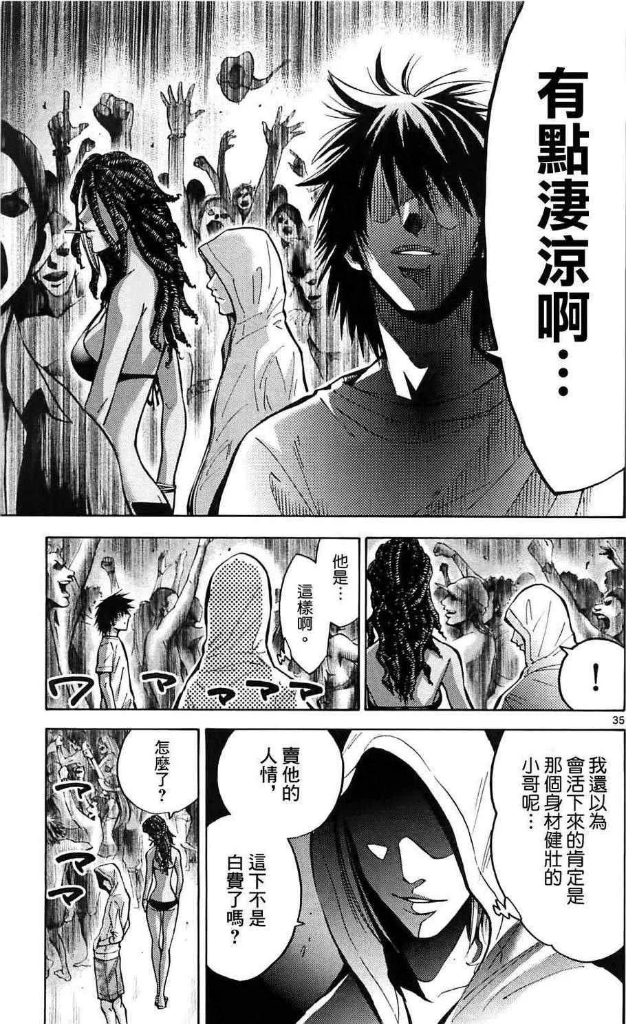 第16话 第33页