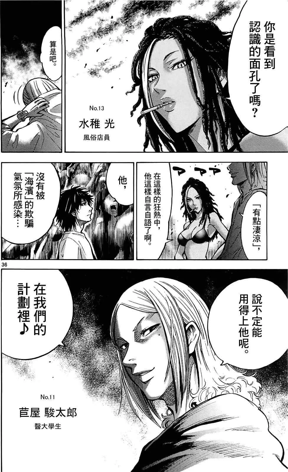 第16话 第34页