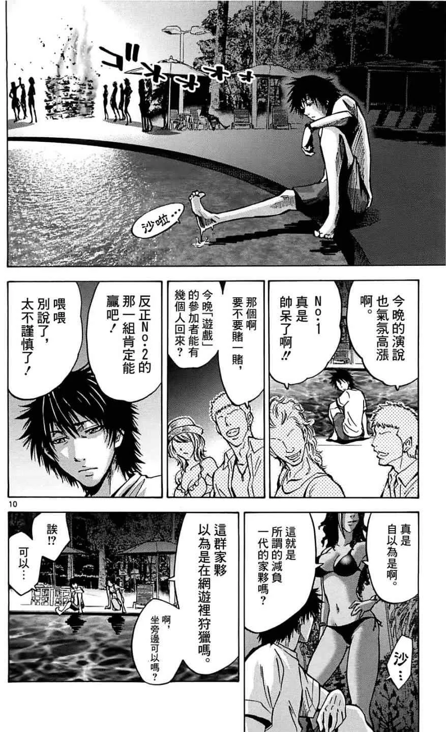 第17话 第10页