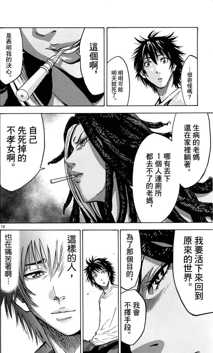 第17话 第12页
