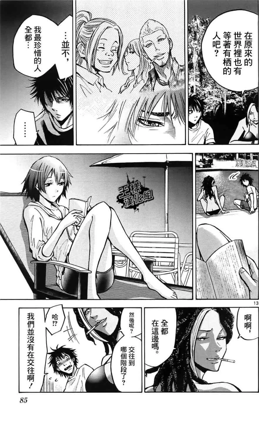 第17话 第13页