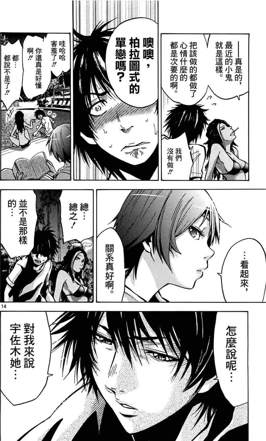 第17话 第14页