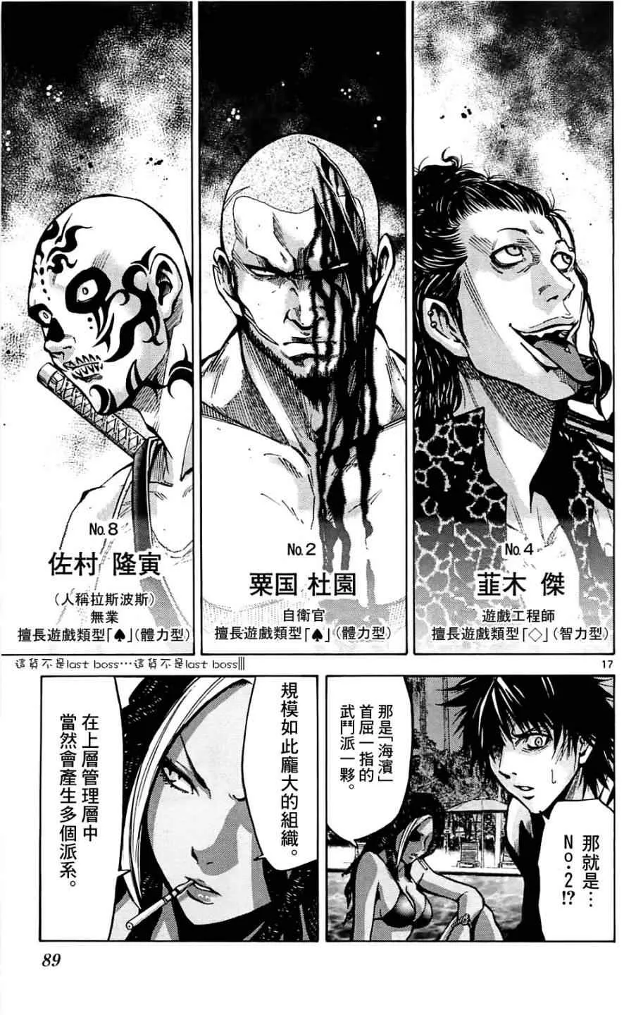 第17话 第17页