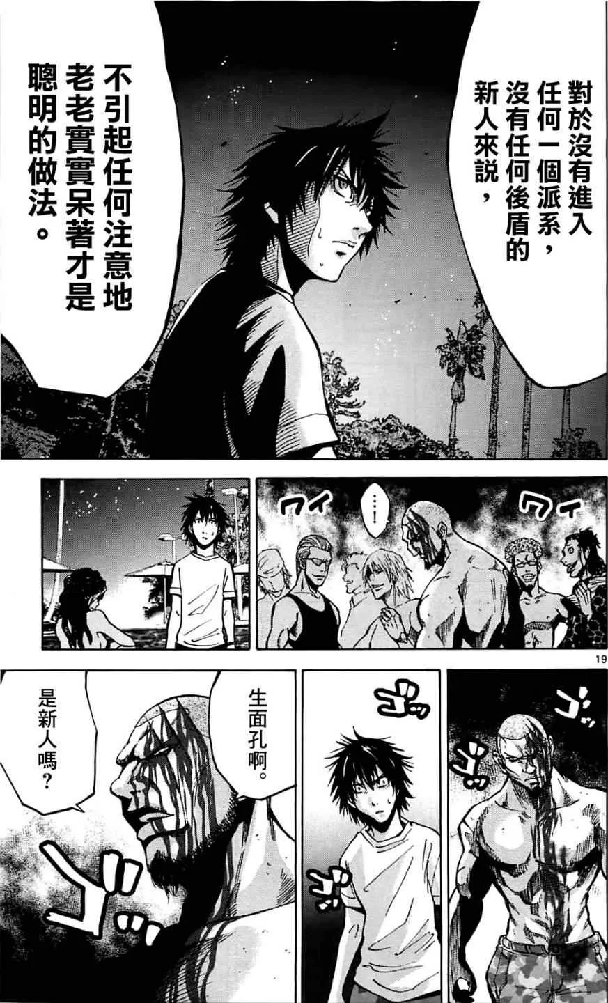 第17话 第19页