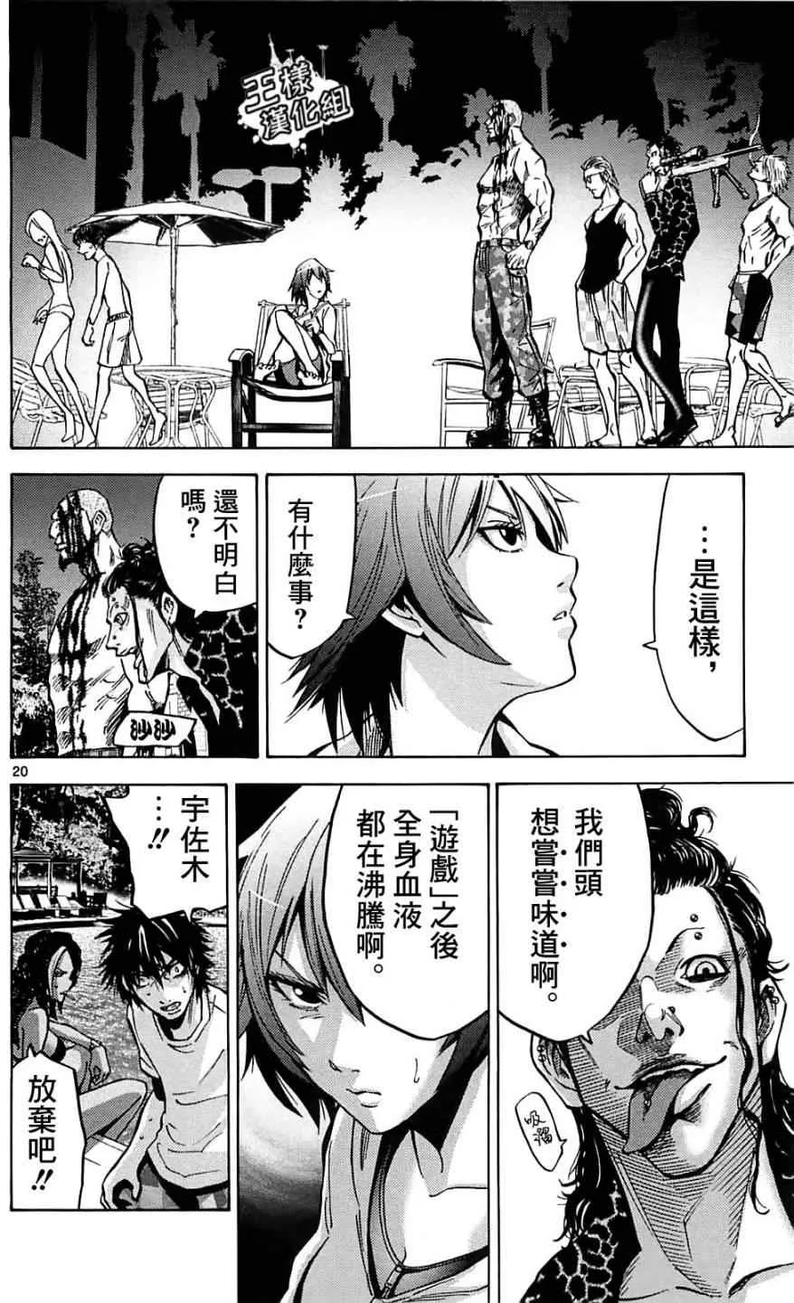 第17话 第20页