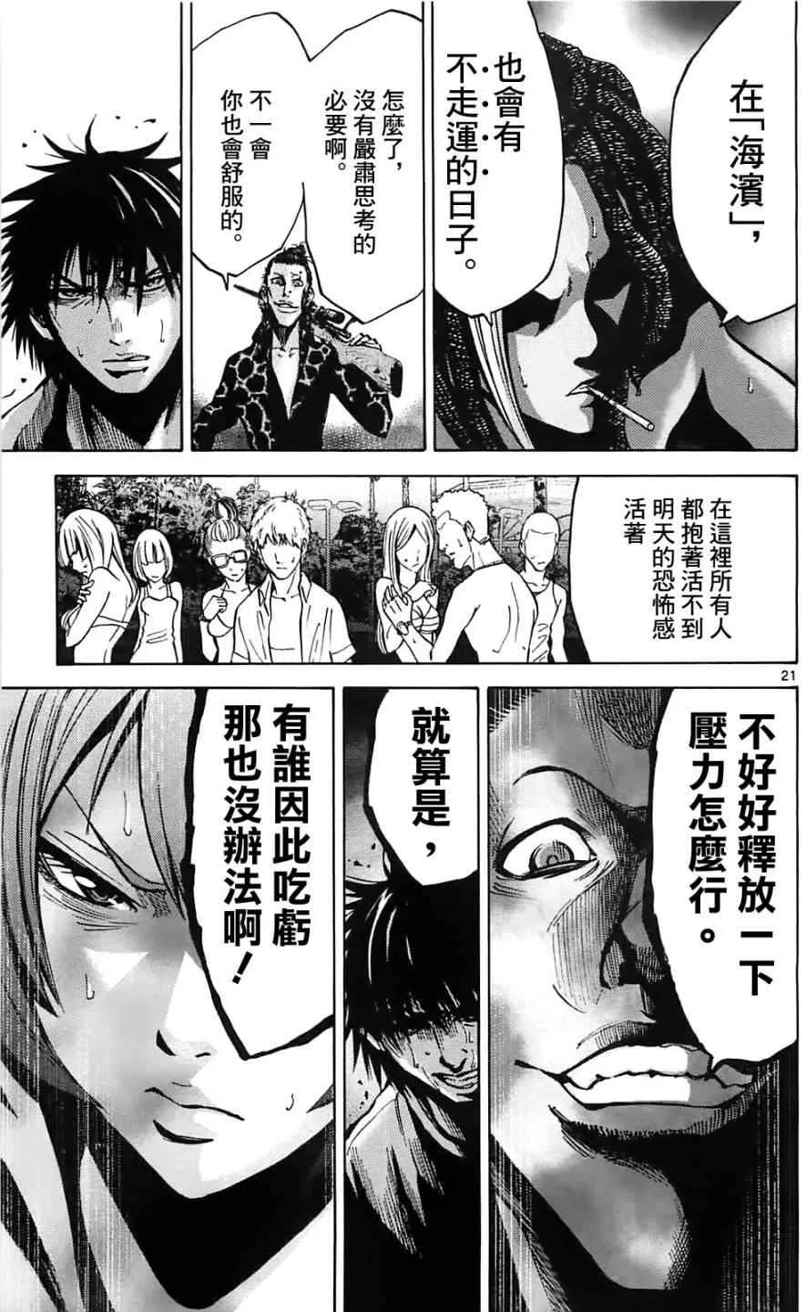 第17话 第21页