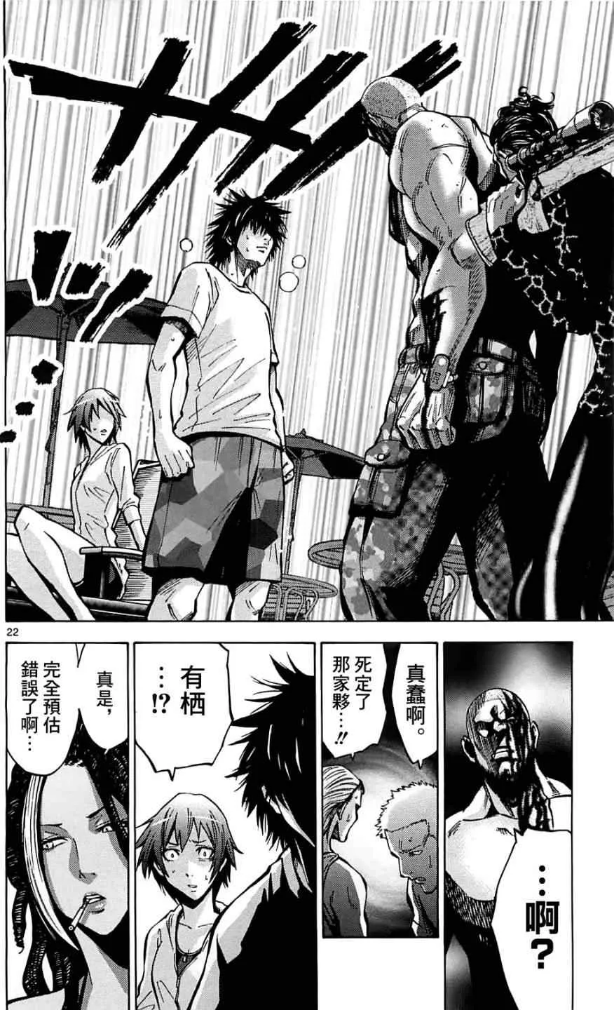 第17话 第22页