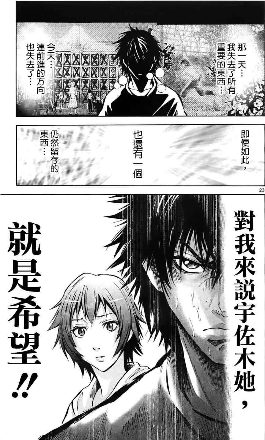 第17话 第23页