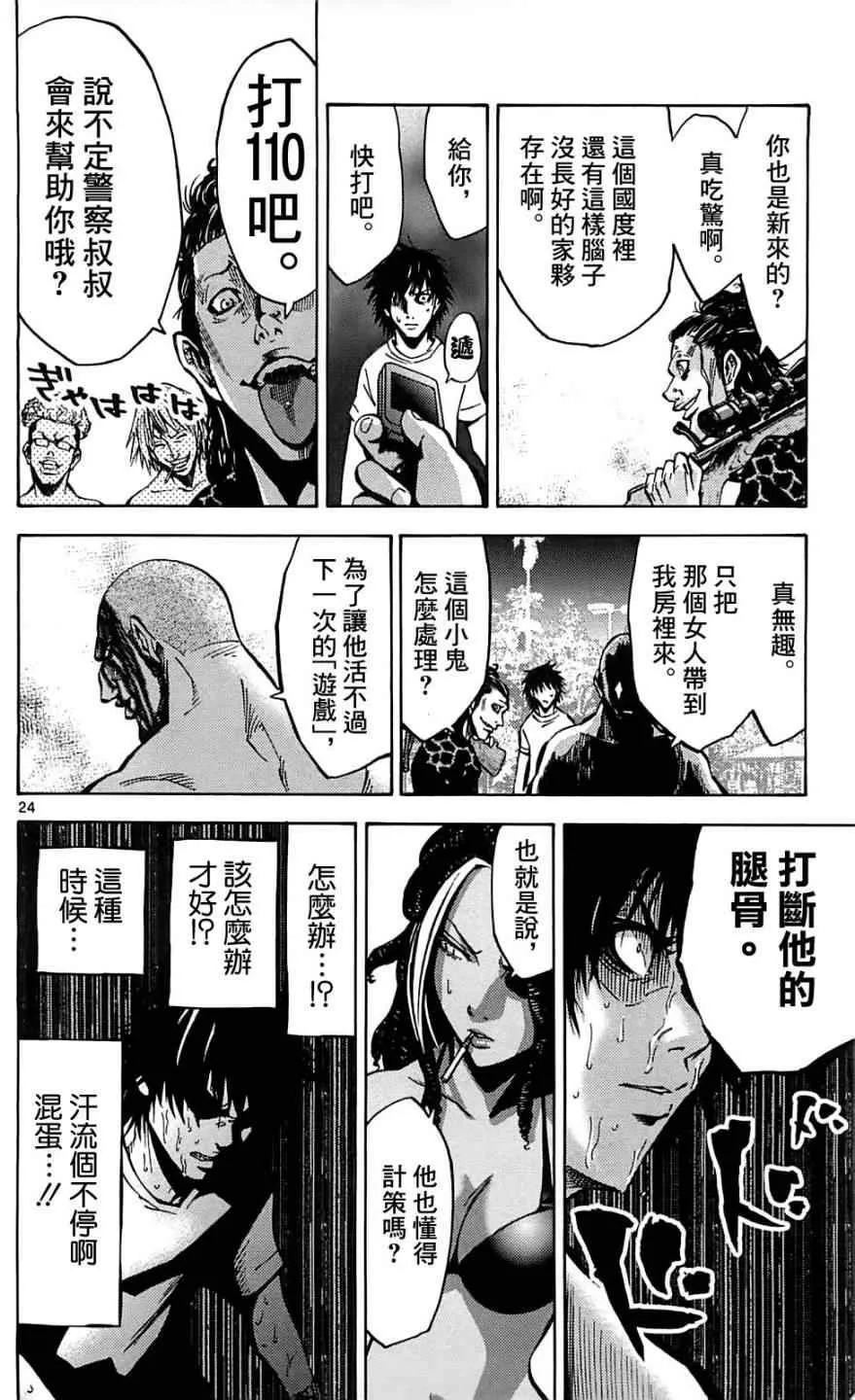 第17话 第24页