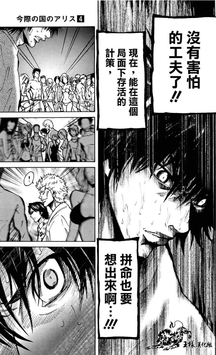 第17话 第25页
