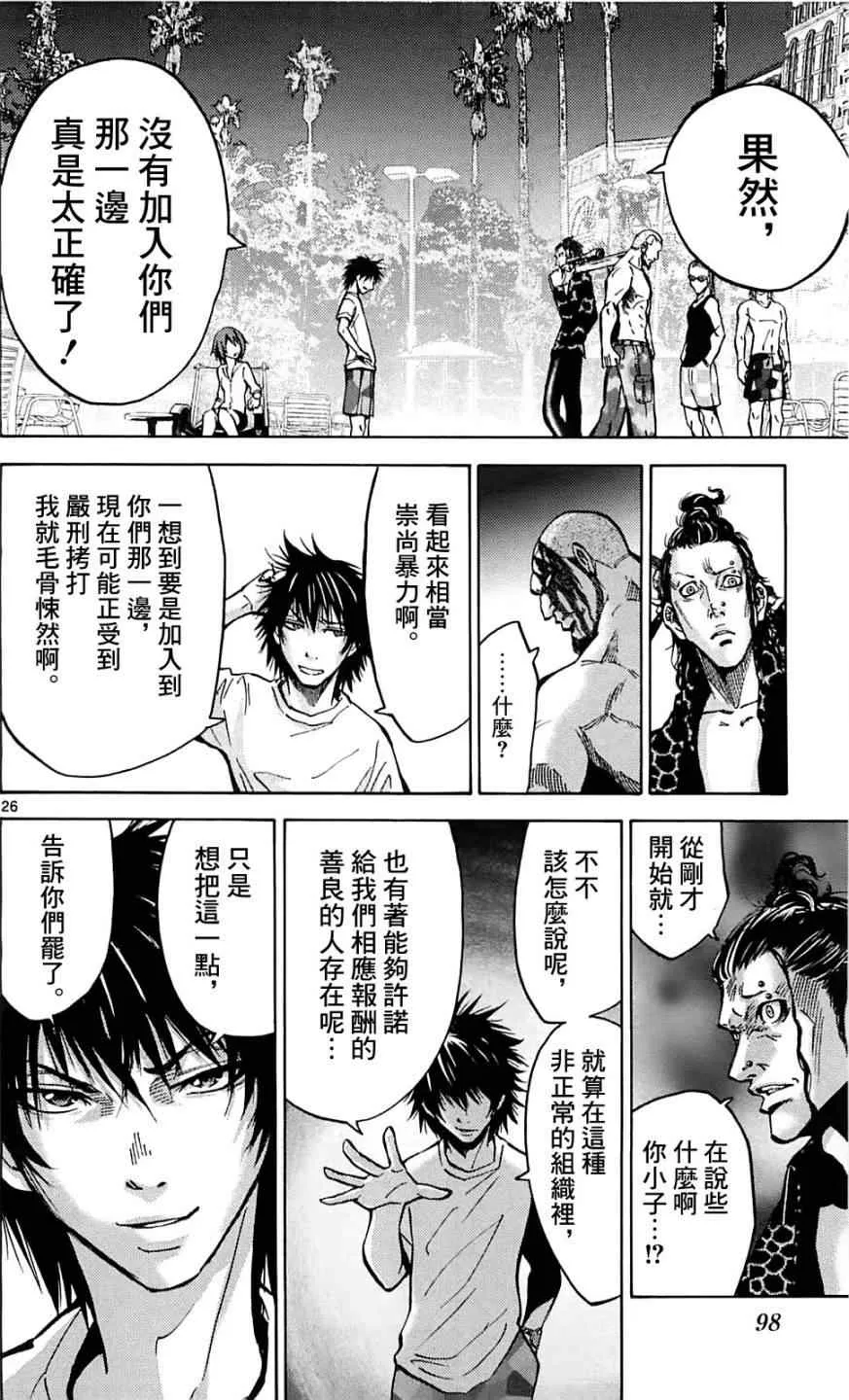 第17话 第26页
