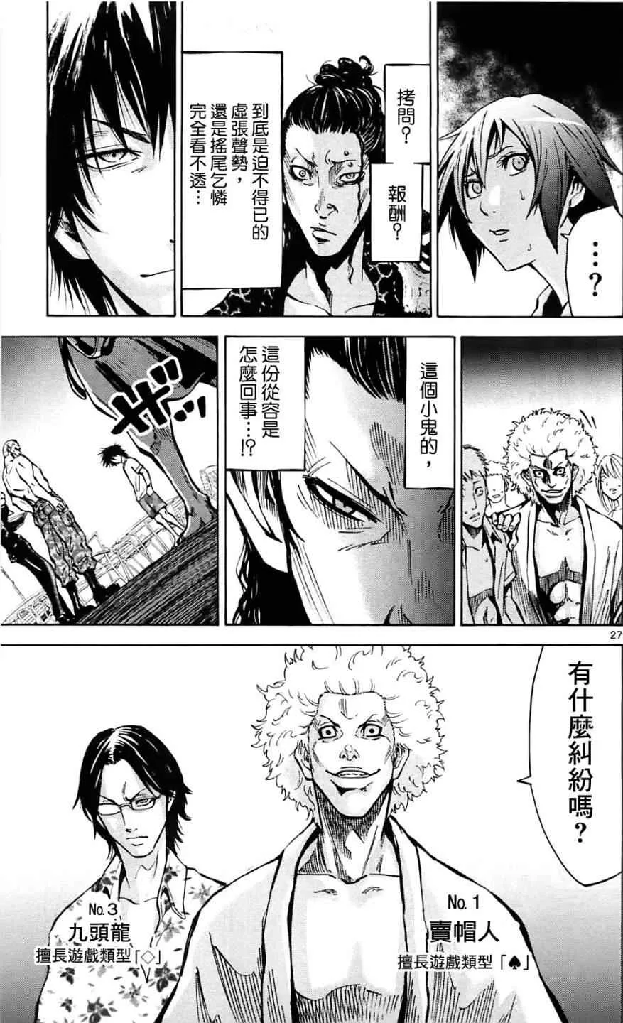 第17话 第27页