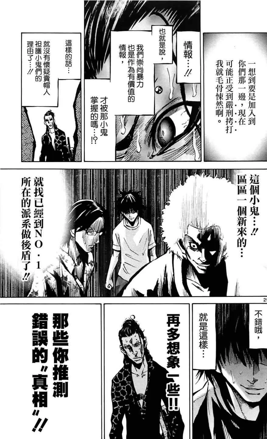 第17话 第29页