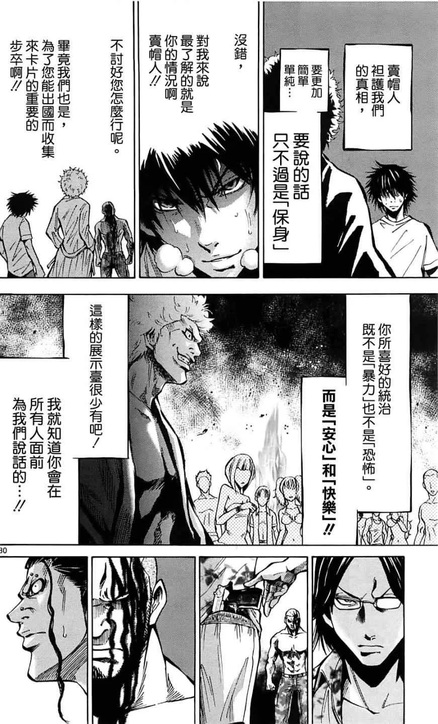 第17话 第30页