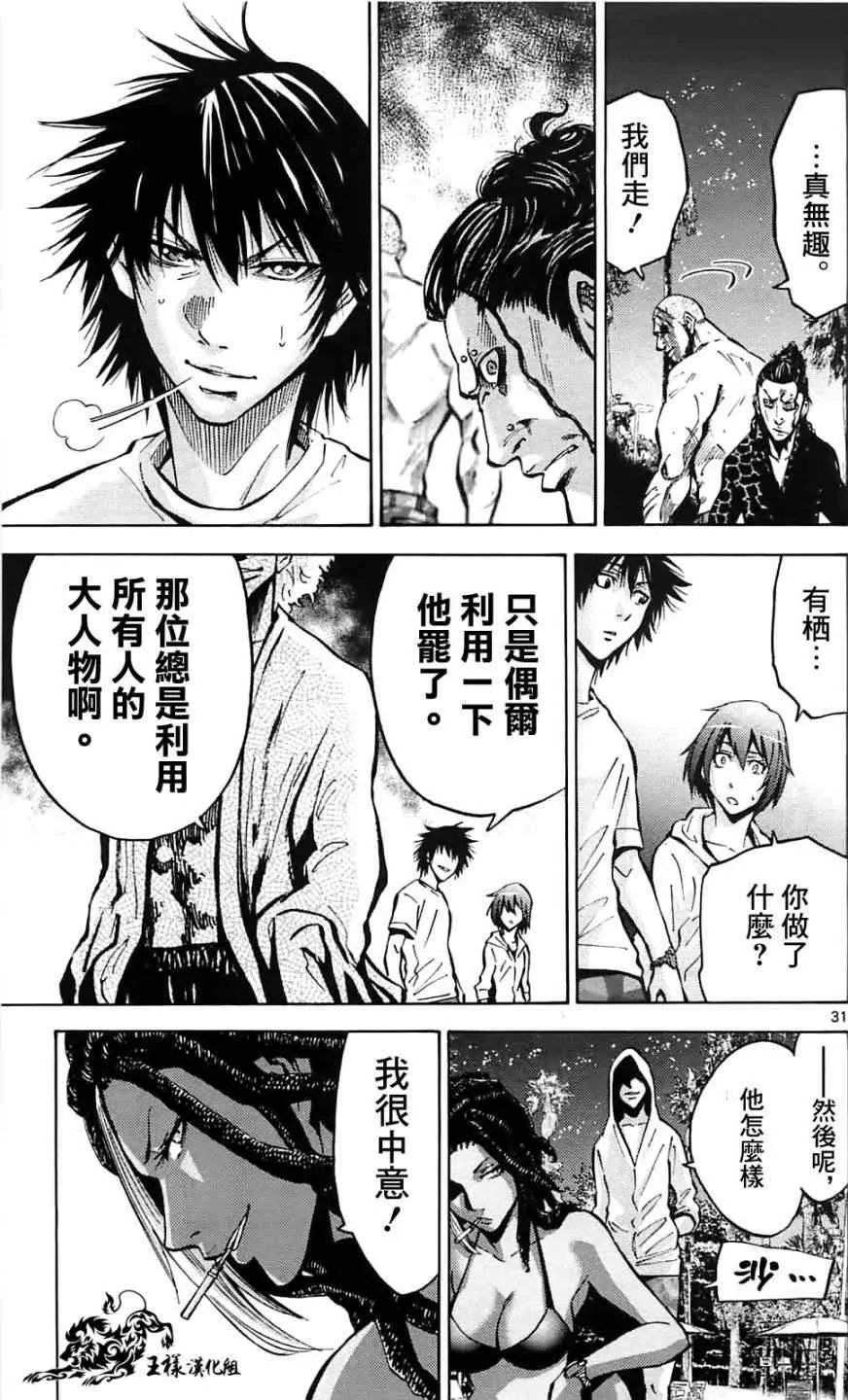 第17话 第31页