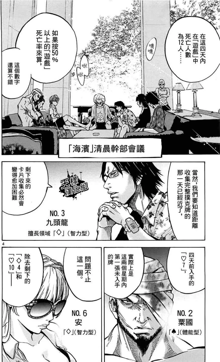 第18话 第4页