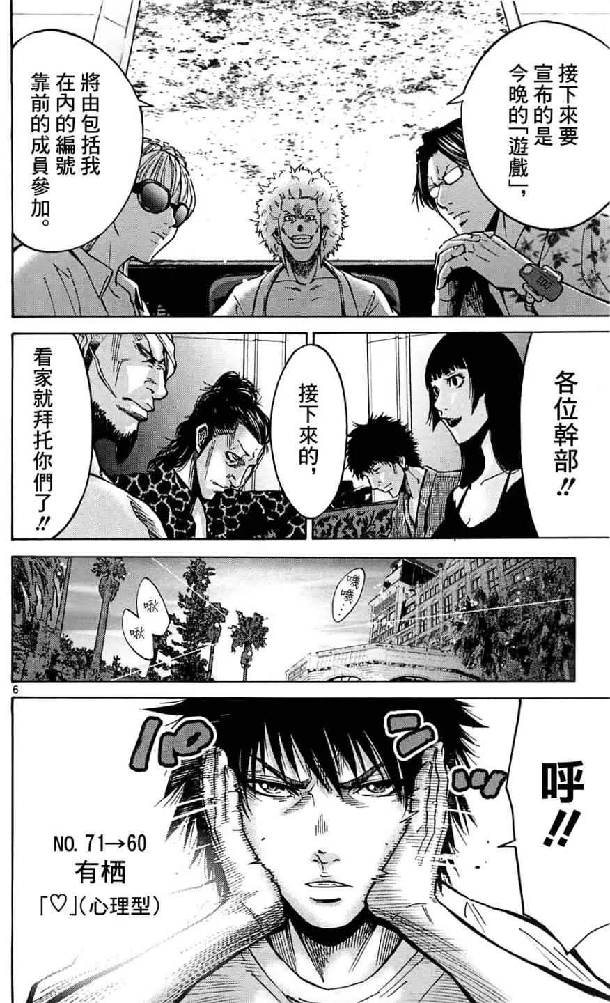 第18话 第6页