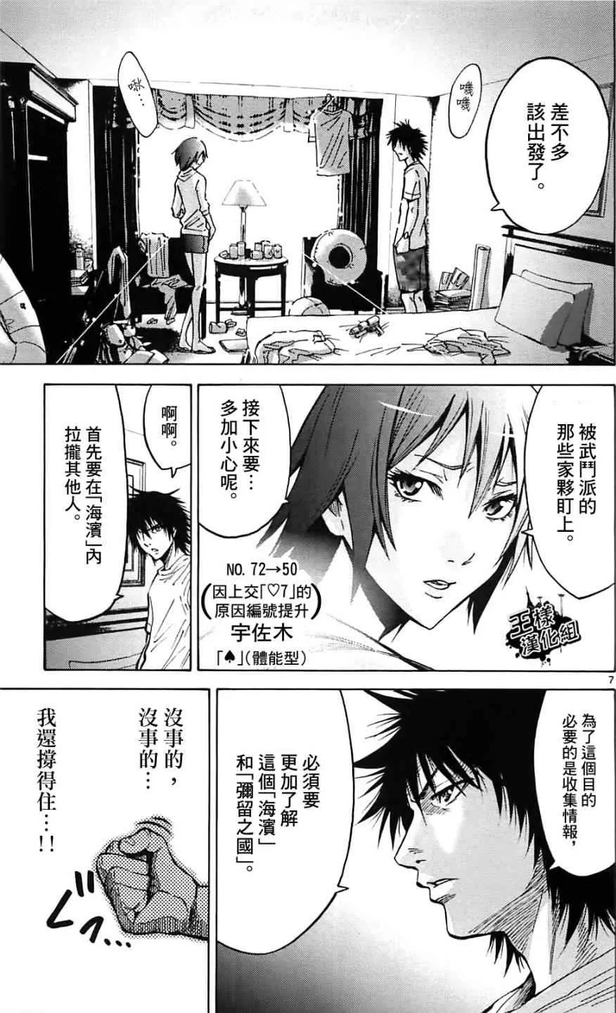 第18话 第7页