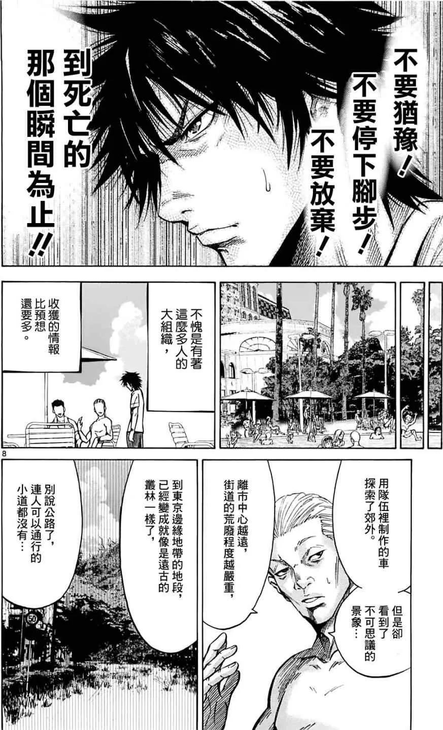 第18话 第8页