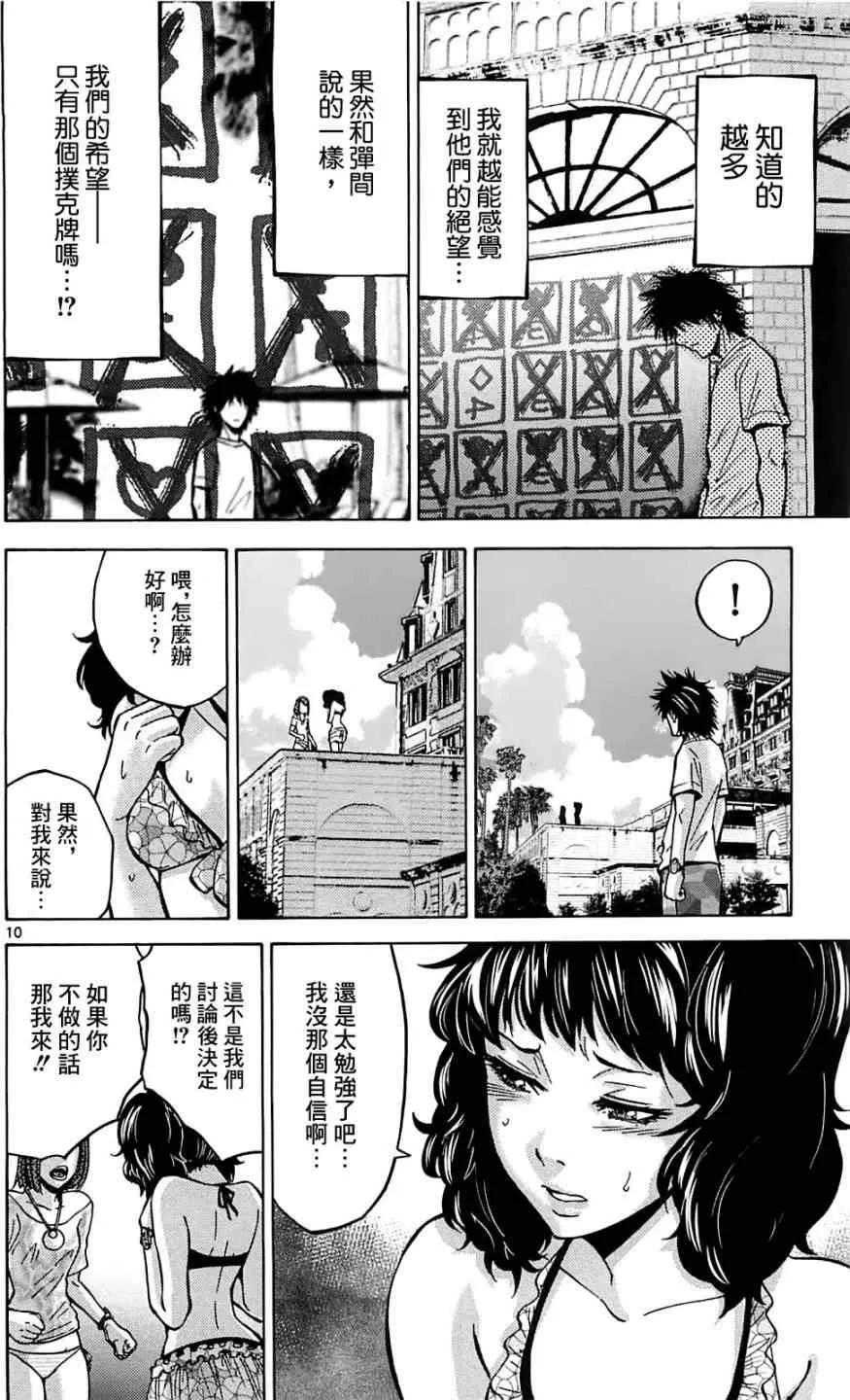 第18话 第10页