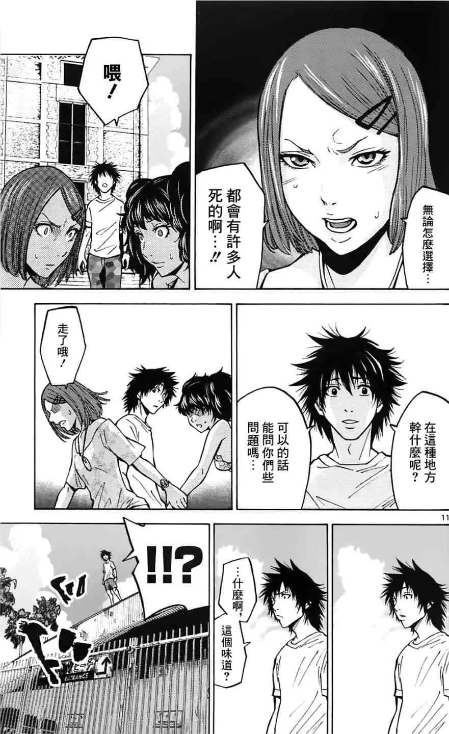 第18话 第11页