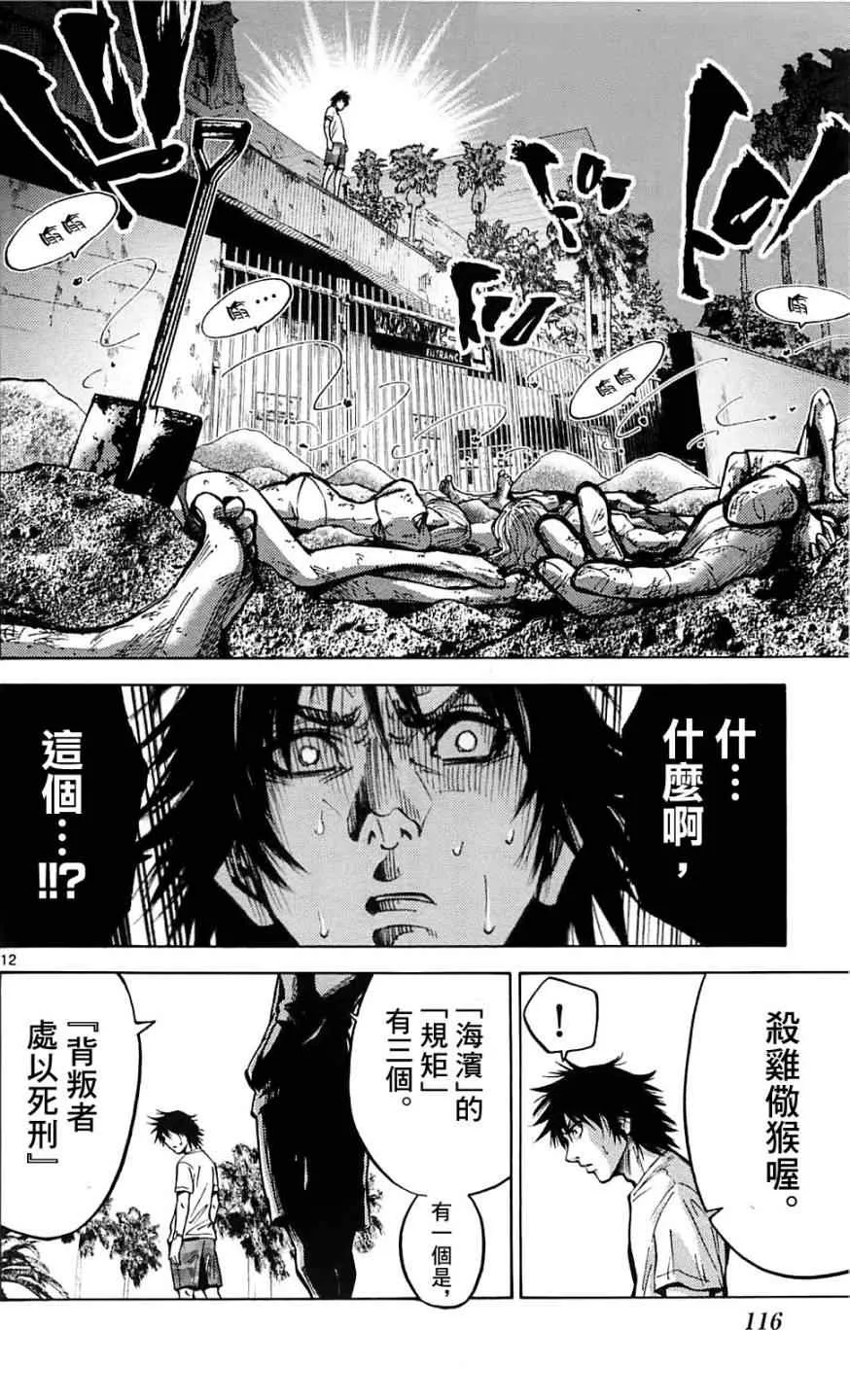 第18话 第12页