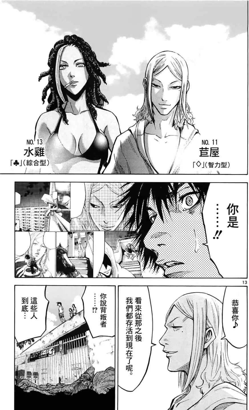 第18话 第13页