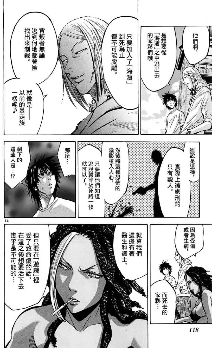 第18话 第14页