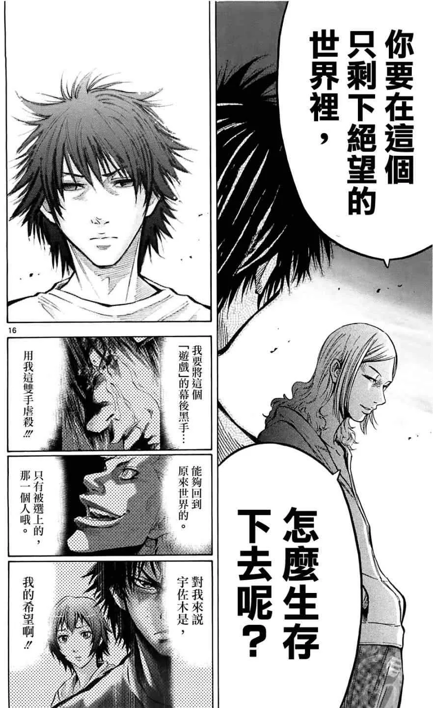 第18话 第16页