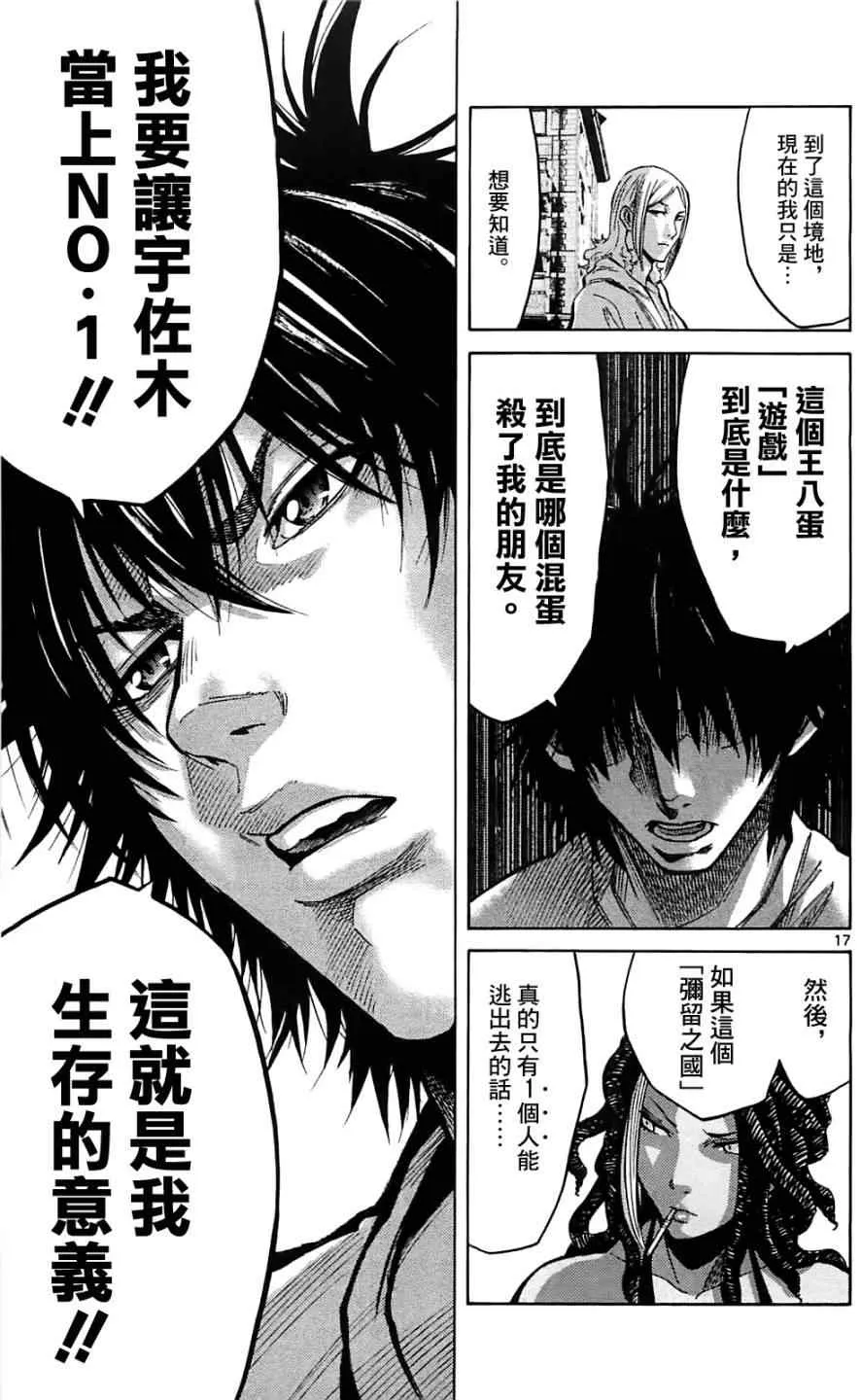 第18话 第17页